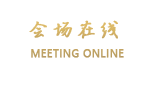 北京伯豪瑞廷酒店